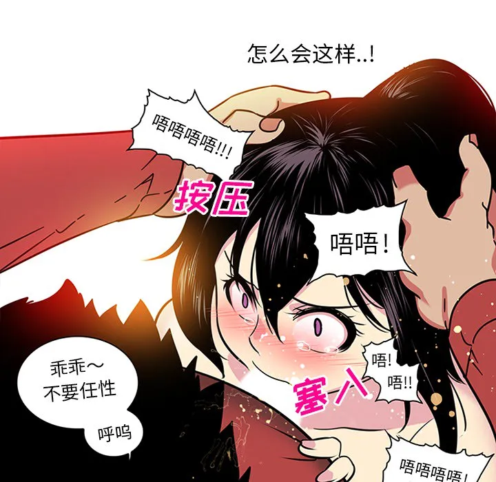 巧手妇产科 - 第41章 - page 10