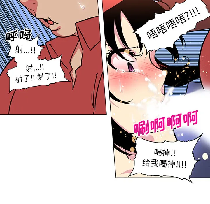 巧手妇产科 - 第41章 - page 17
