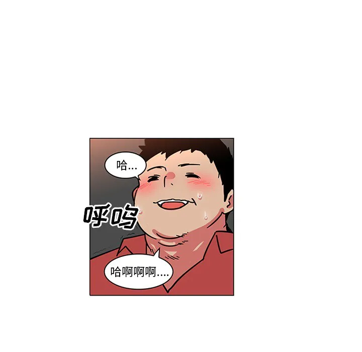 巧手妇产科 - 第41章 - page 19
