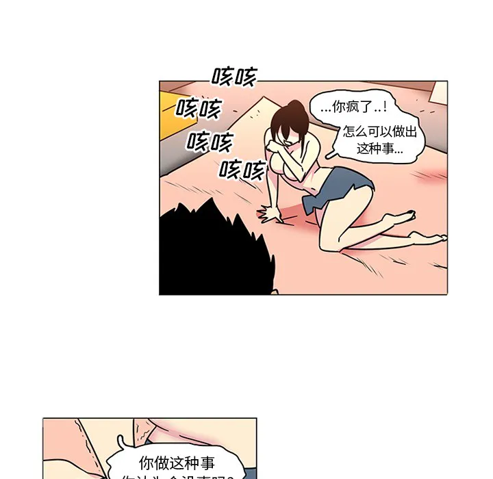 巧手妇产科 - 第41章 - page 20