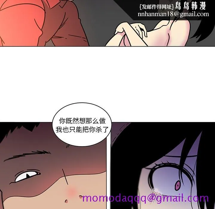 巧手妇产科 - 第41章 - page 26