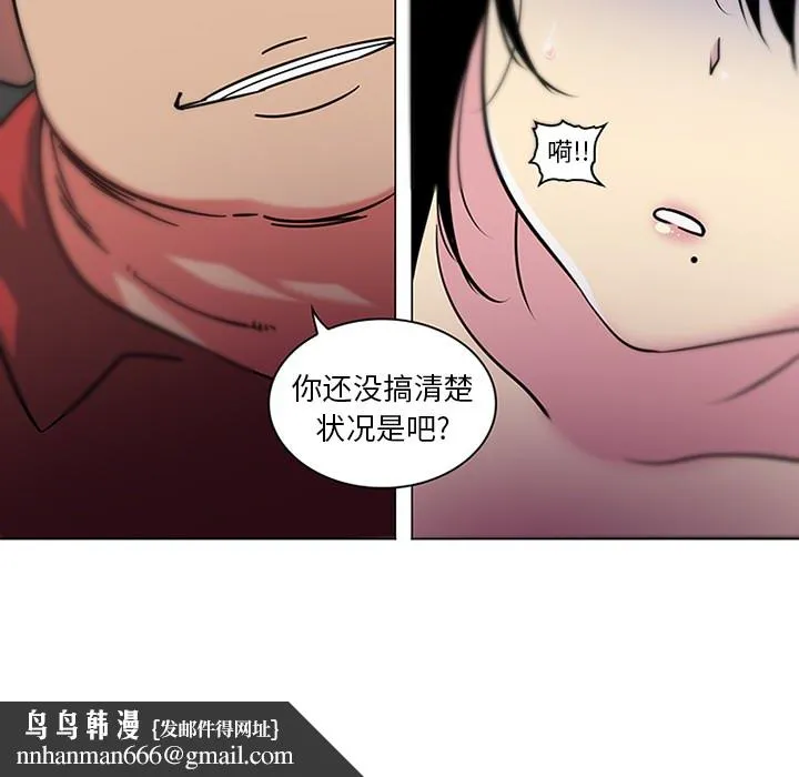 巧手妇产科 - 第41章 - page 27