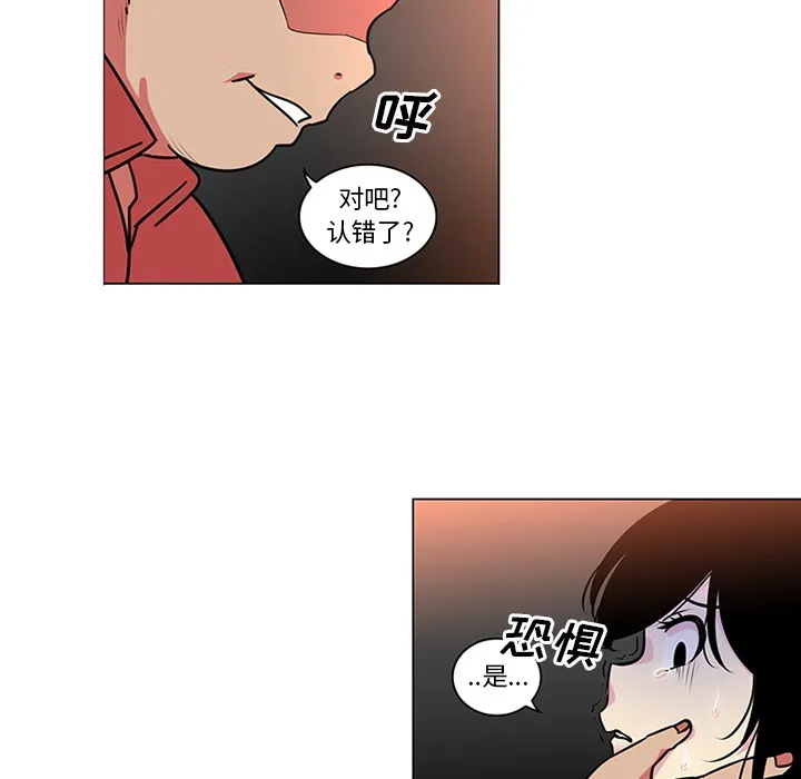 巧手妇产科 - 第41章 - page 30