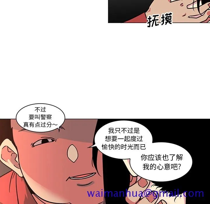 巧手妇产科 - 第41章 - page 31