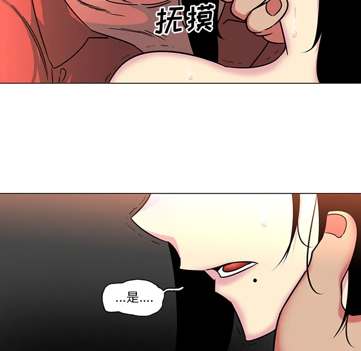 巧手妇产科 - 第41章 - page 32