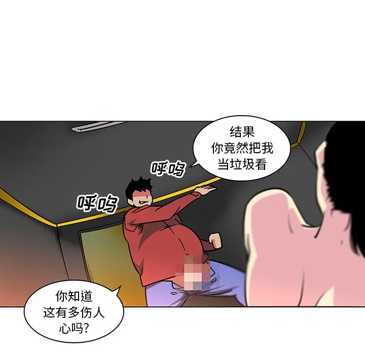 巧手妇产科 - 第41章 - page 34