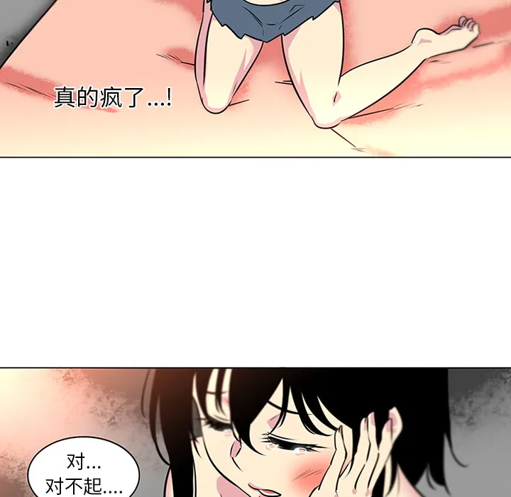 巧手妇产科 - 第41章 - page 37