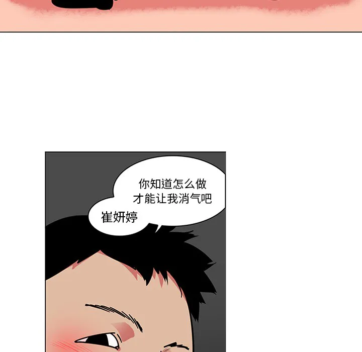 巧手妇产科 - 第41章 - page 39