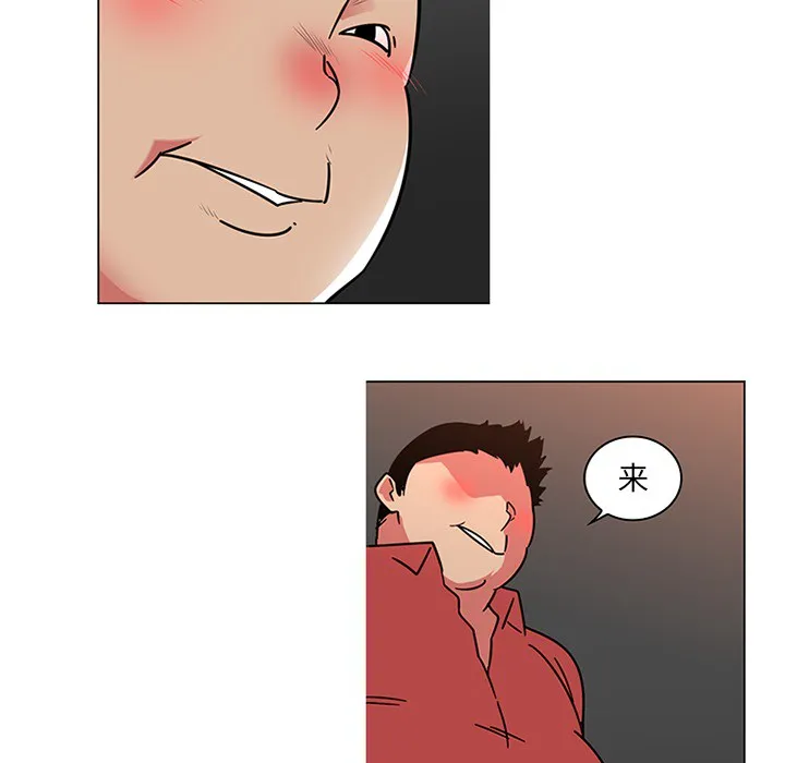 巧手妇产科 - 第41章 - page 40