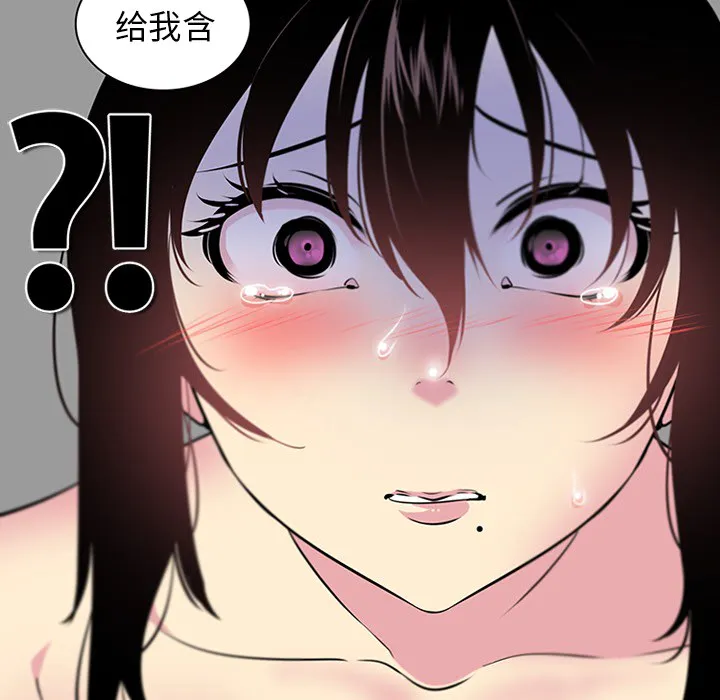 巧手妇产科 - 第41章 - page 42