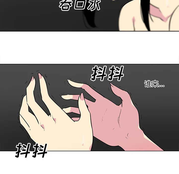 巧手妇产科 - 第41章 - page 45