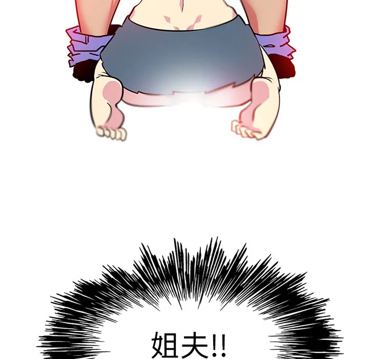 巧手妇产科 - 第41章 - page 49