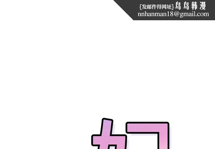 巧手妇产科 - 第15章 - page 1