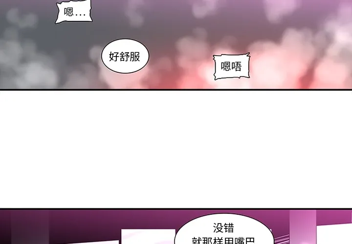 巧手妇产科 - 第15章 - page 4