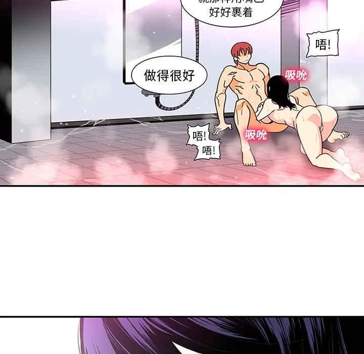 巧手妇产科 - 第15章 - page 5