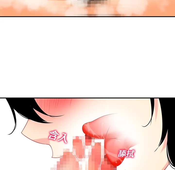 巧手妇产科 - 第15章 - page 8