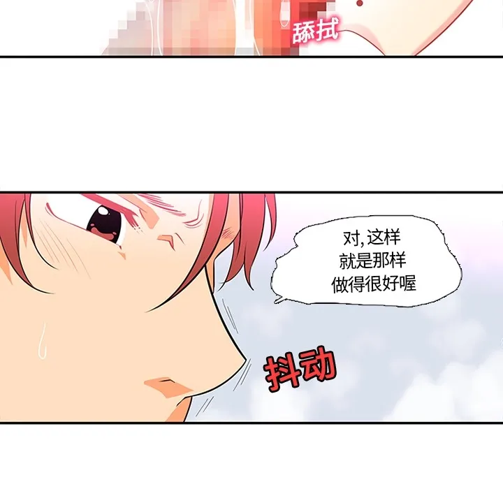 巧手妇产科 - 第15章 - page 9