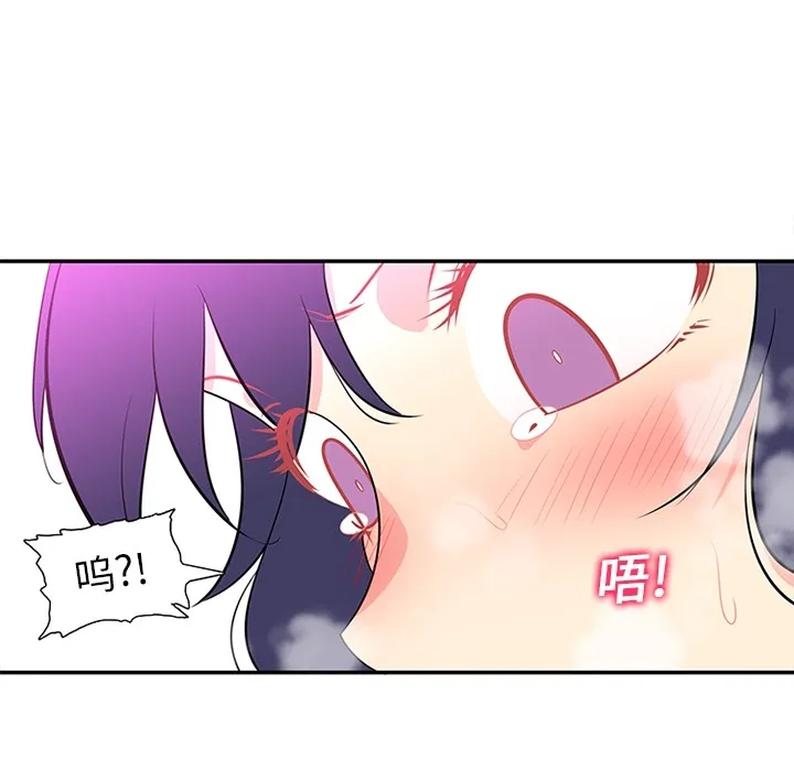 巧手妇产科 - 第15章 - page 13