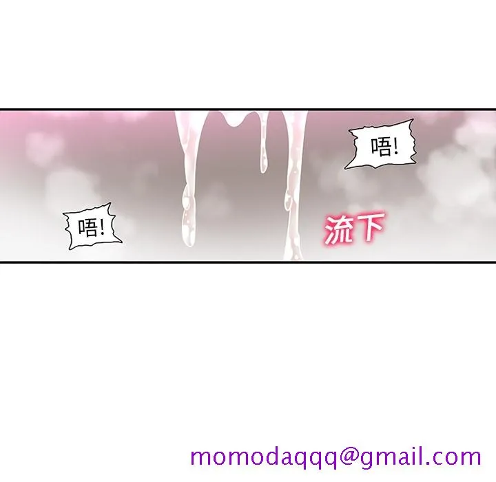 巧手妇产科 - 第15章 - page 16