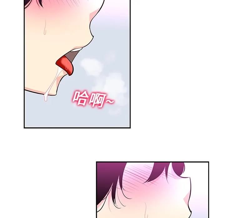 巧手妇产科 - 第15章 - page 18