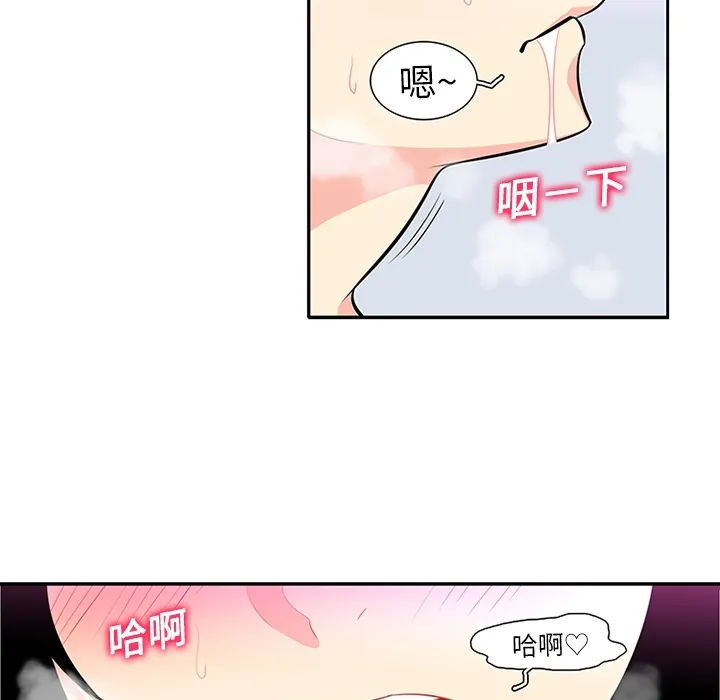 巧手妇产科 - 第15章 - page 19
