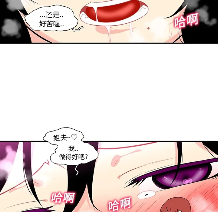 巧手妇产科 - 第15章 - page 20