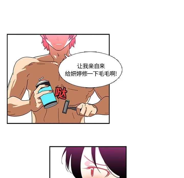 巧手妇产科 - 第15章 - page 25