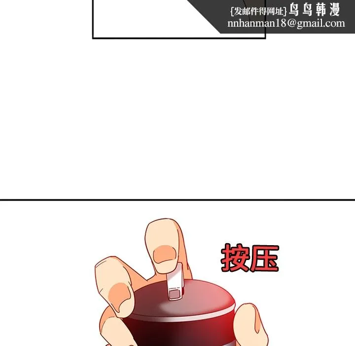 巧手妇产科 - 第15章 - page 28