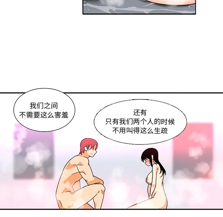 巧手妇产科 - 第15章 - page 38
