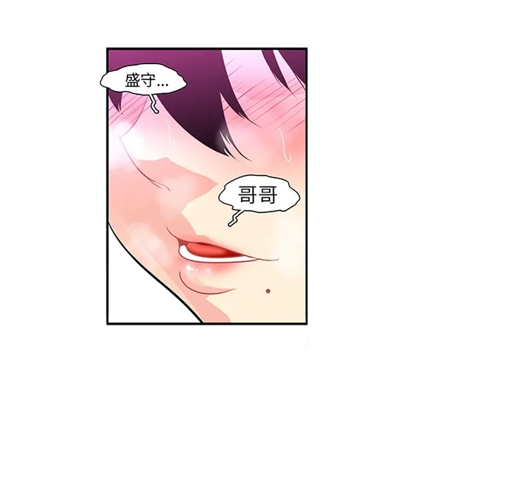 巧手妇产科 - 第15章 - page 40