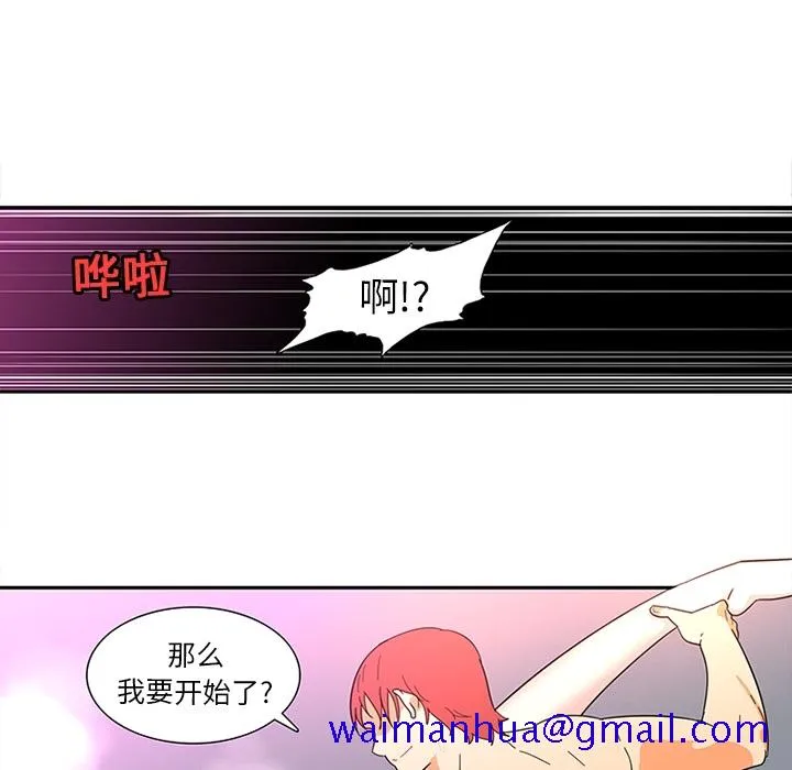 巧手妇产科 - 第15章 - page 41