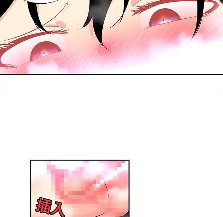 巧手妇产科 - 第15章 - page 43