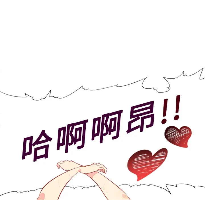 巧手妇产科 - 第15章 - page 50