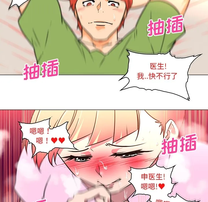 巧手妇产科 - 第36章 - page 5