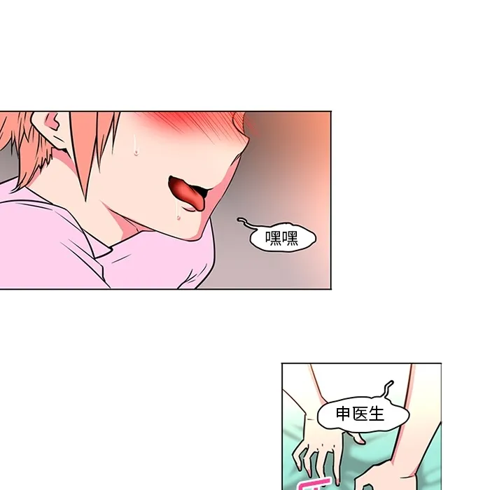 巧手妇产科 - 第36章 - page 10