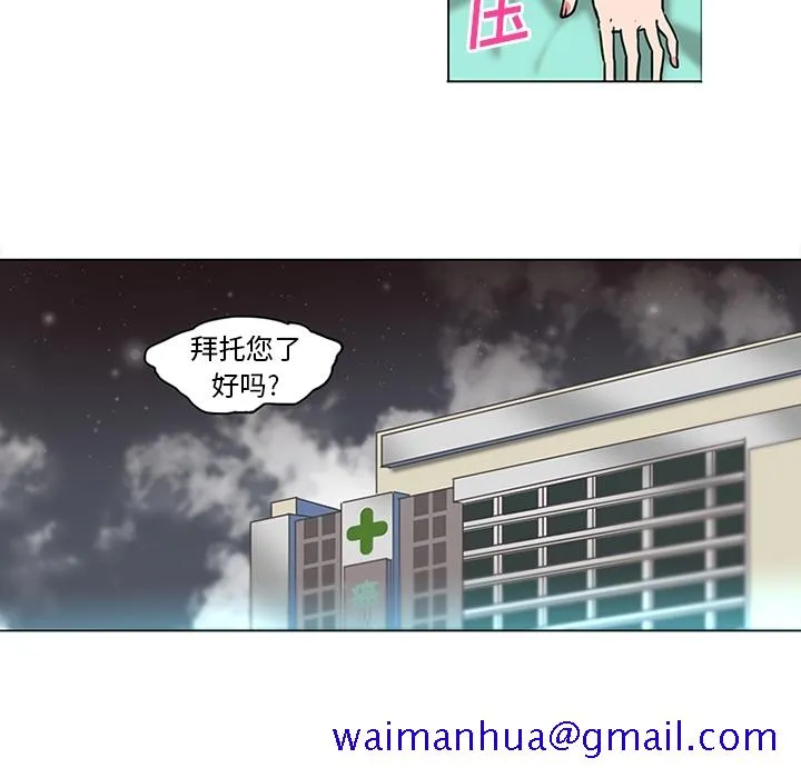 巧手妇产科 - 第36章 - page 11