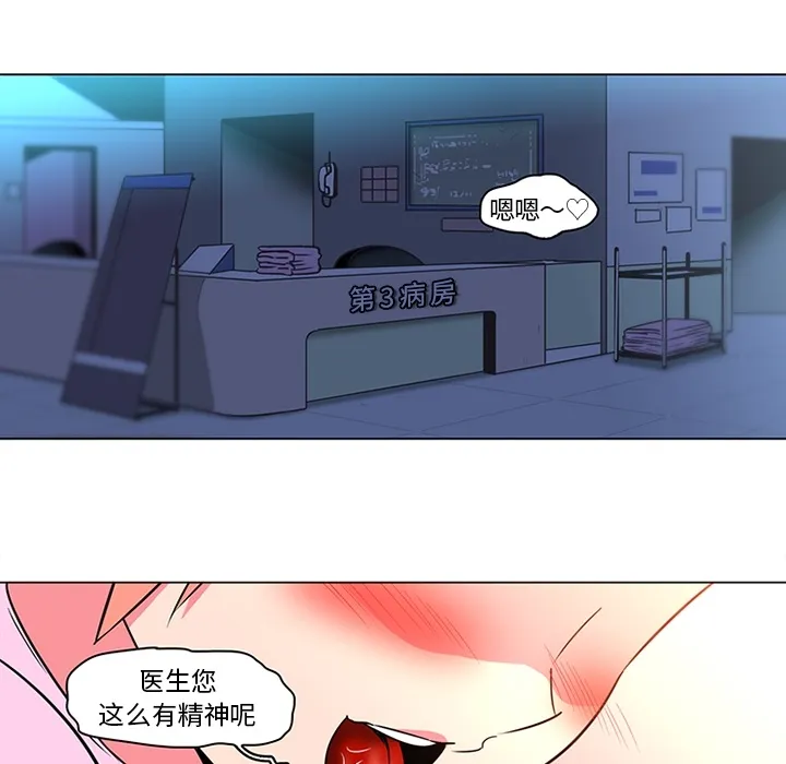 巧手妇产科 - 第36章 - page 13