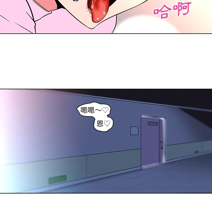 巧手妇产科 - 第36章 - page 14