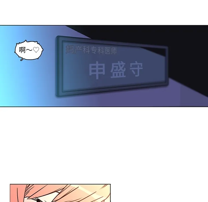 巧手妇产科 - 第36章 - page 15