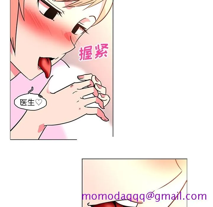 巧手妇产科 - 第36章 - page 16