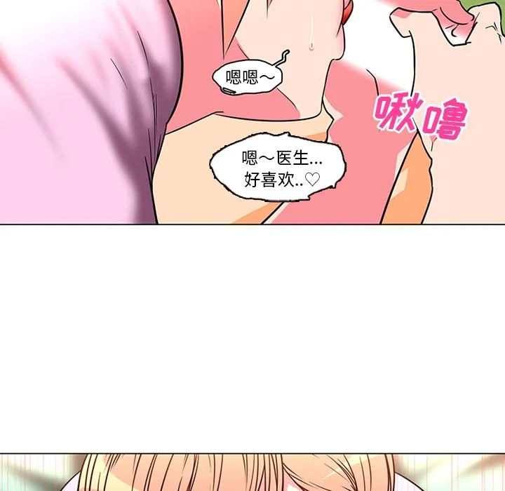巧手妇产科 - 第36章 - page 20
