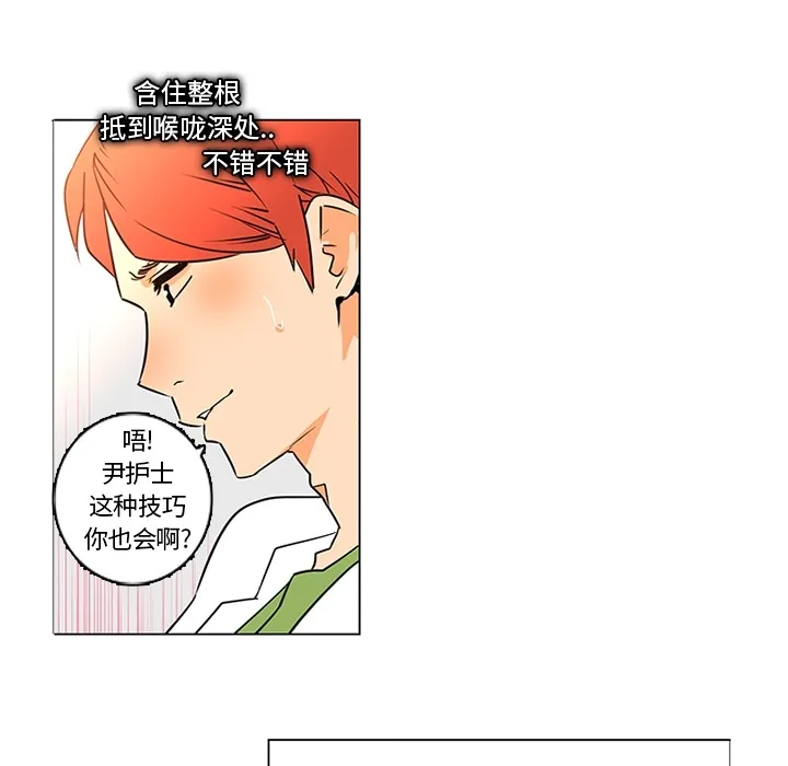 巧手妇产科 - 第36章 - page 24