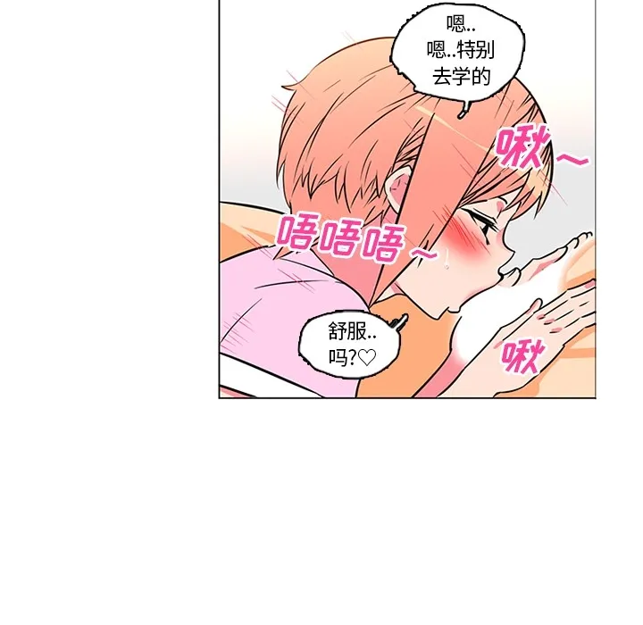 巧手妇产科 - 第36章 - page 25