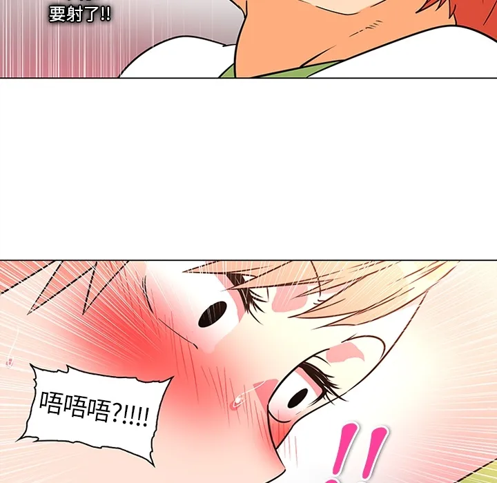 巧手妇产科 - 第36章 - page 27