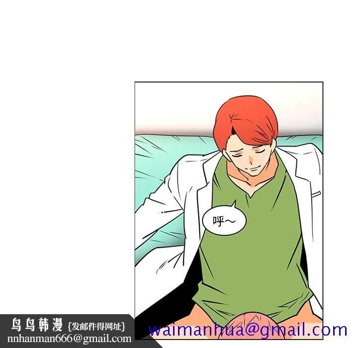 巧手妇产科 - 第36章 - page 31