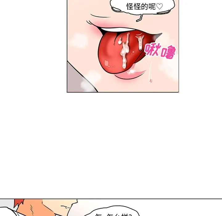 巧手妇产科 - 第36章 - page 33