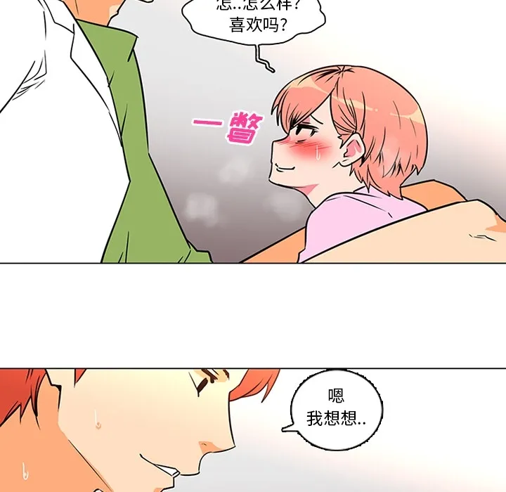 巧手妇产科 - 第36章 - page 34