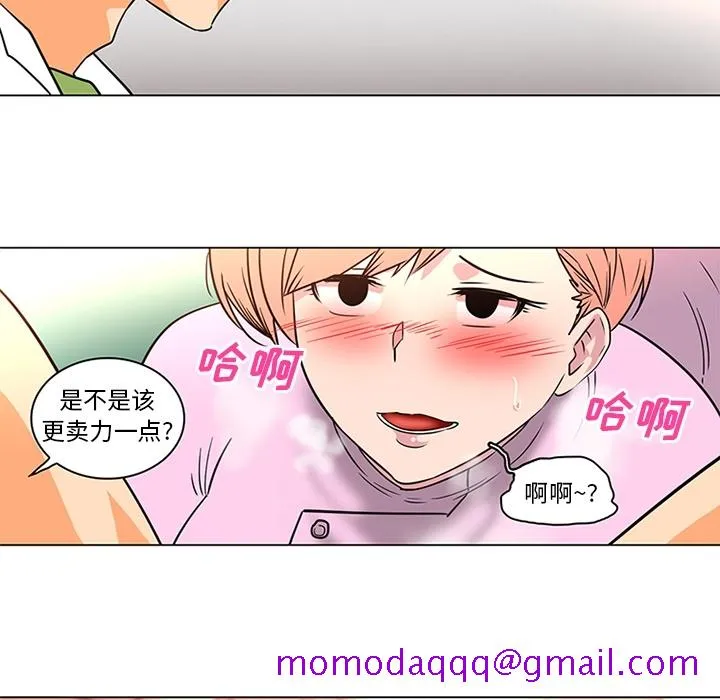 巧手妇产科 - 第36章 - page 35