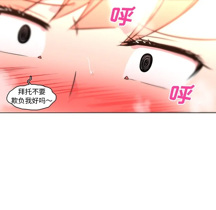 巧手妇产科 - 第36章 - page 36