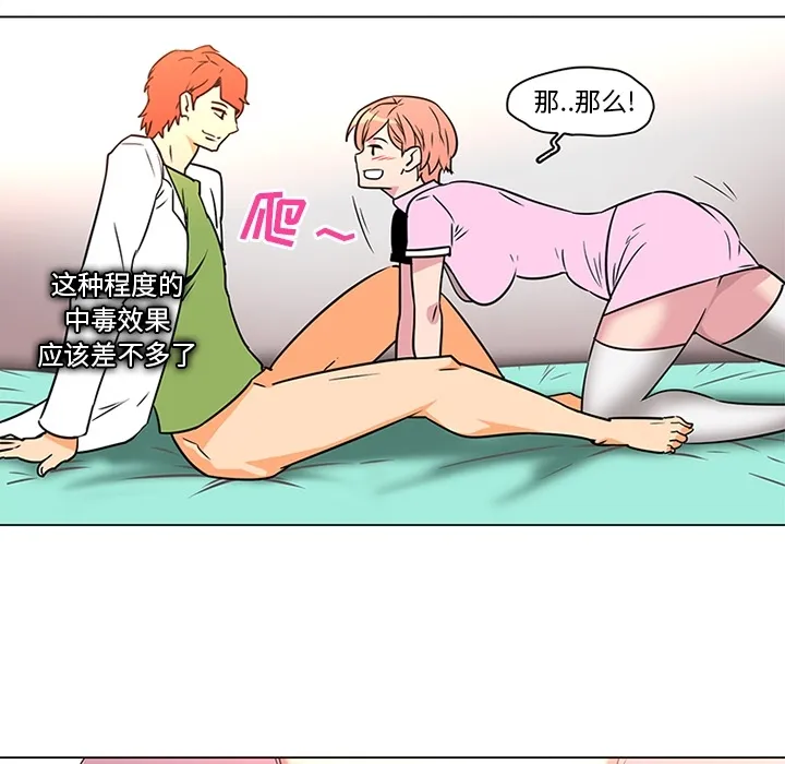 巧手妇产科 - 第36章 - page 37
